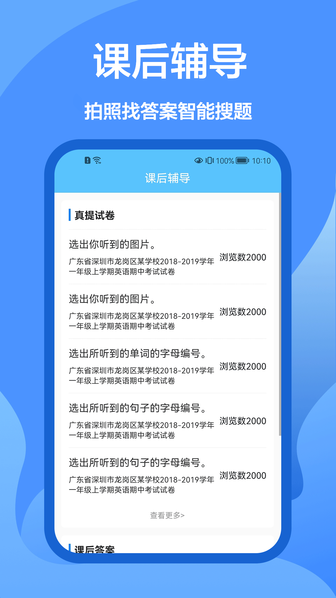 懒人搜题库app-插图2