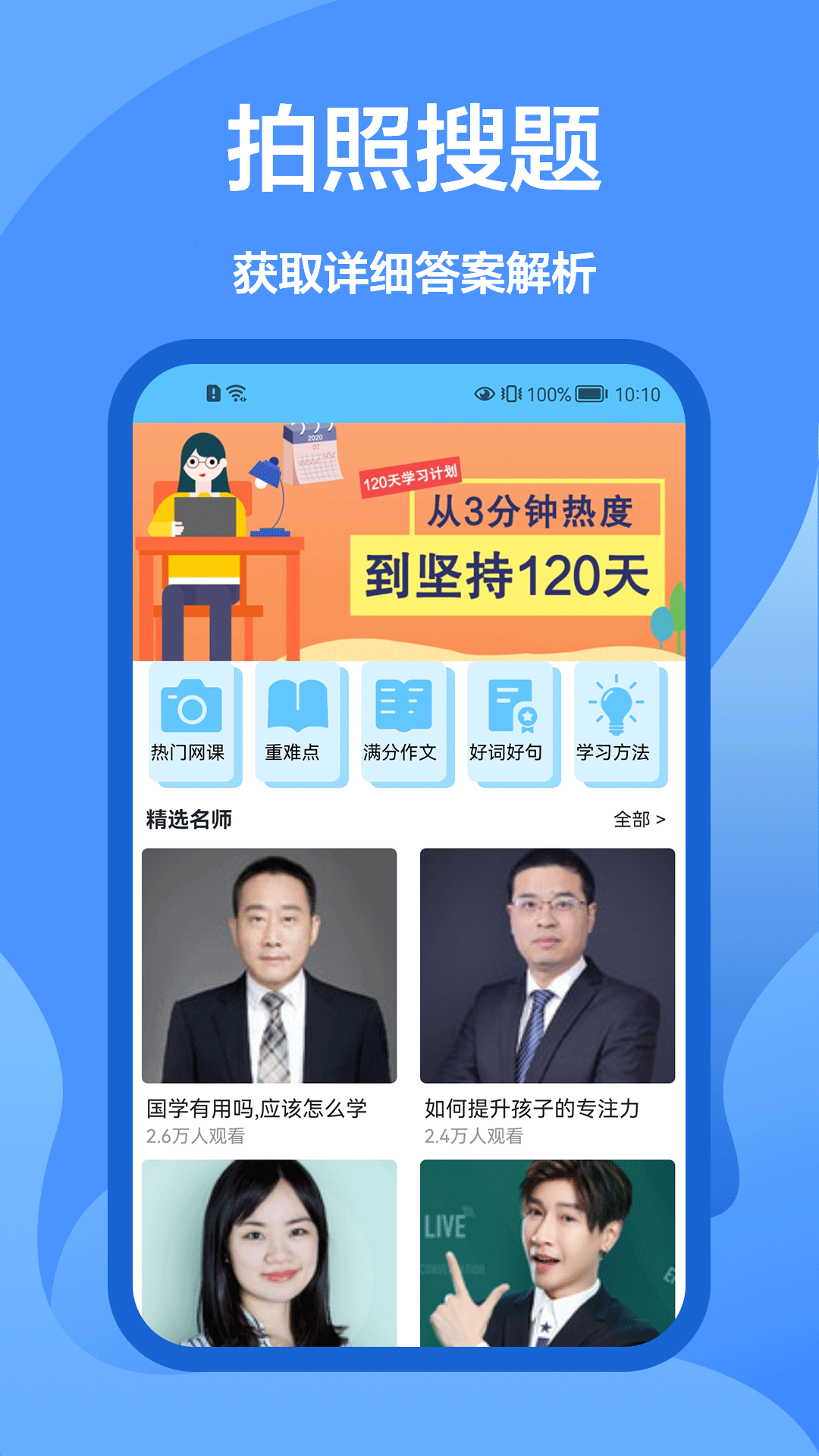 懒人搜题库app-插图1