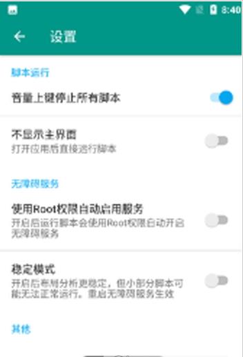 绿软1111助手-插图2