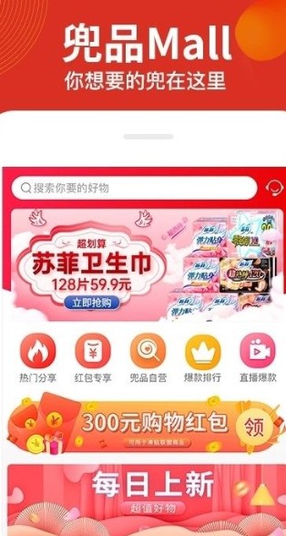 榜尚优品app-插图2