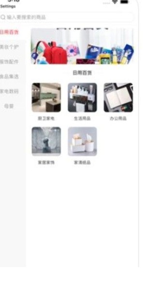 榜尚优品app-插图1