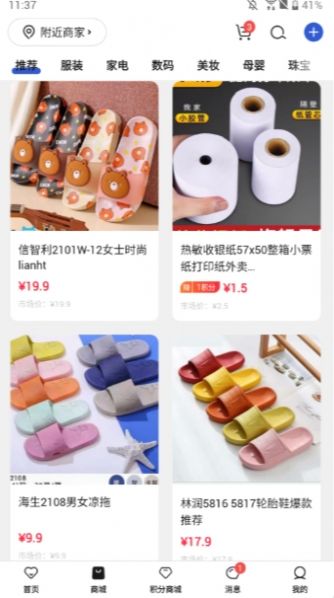 续恋服务-插图2