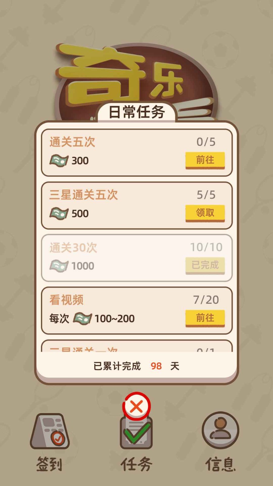 奇乐连连看-插图2