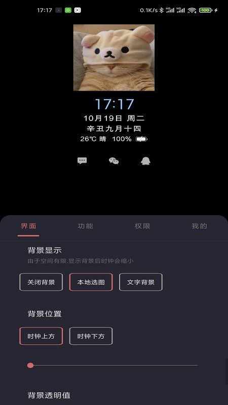 光氪息屏显示-插图1
