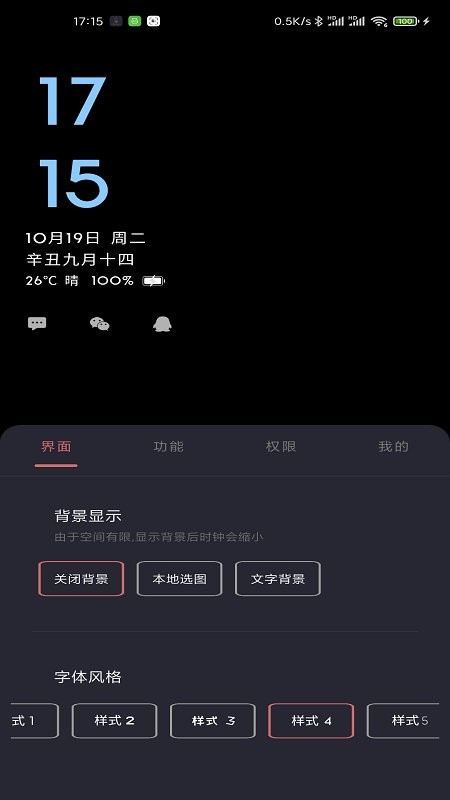 光氪息屏显示-插图2
