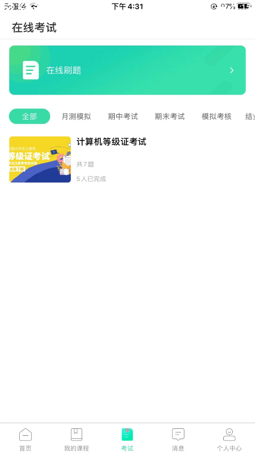 智途教育-插图2