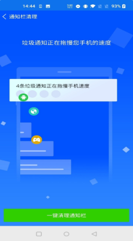 每日清理管家app-插图2