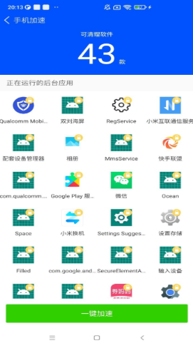 每日清理管家app-插图1