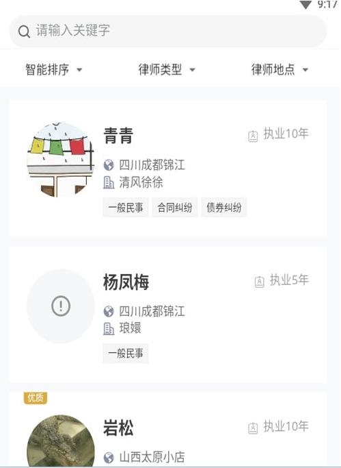 诉讼小助手-插图1