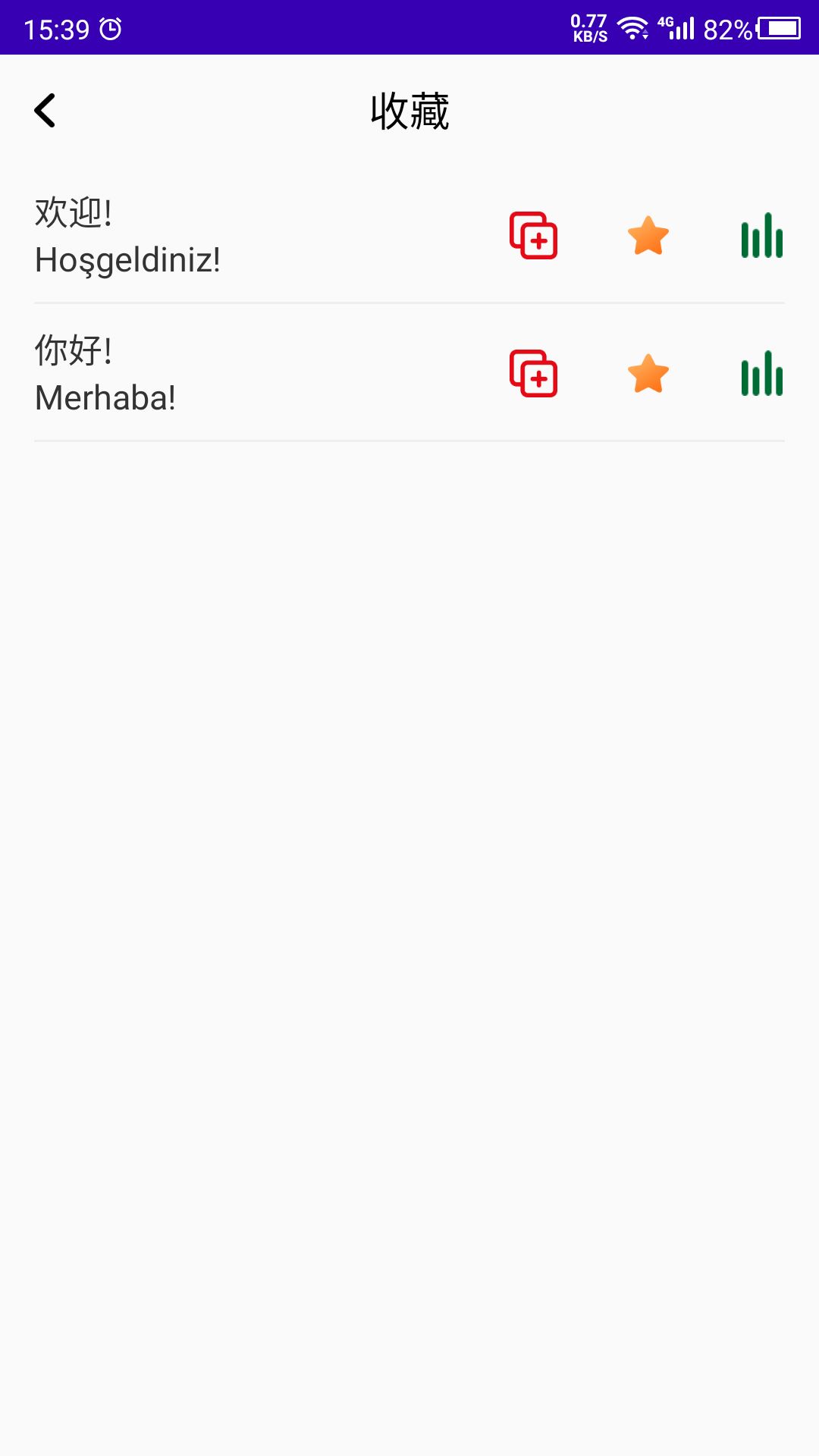 天天土耳其app-插图2