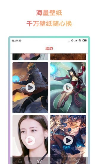 超燃动态壁纸-插图2