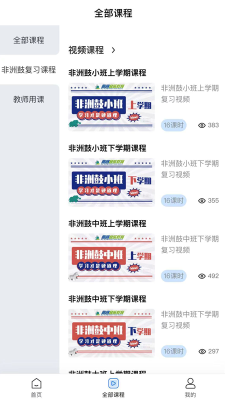 鹏客音乐app-插图1