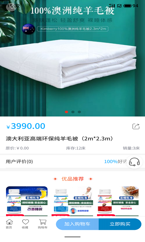 九野精选app-插图2