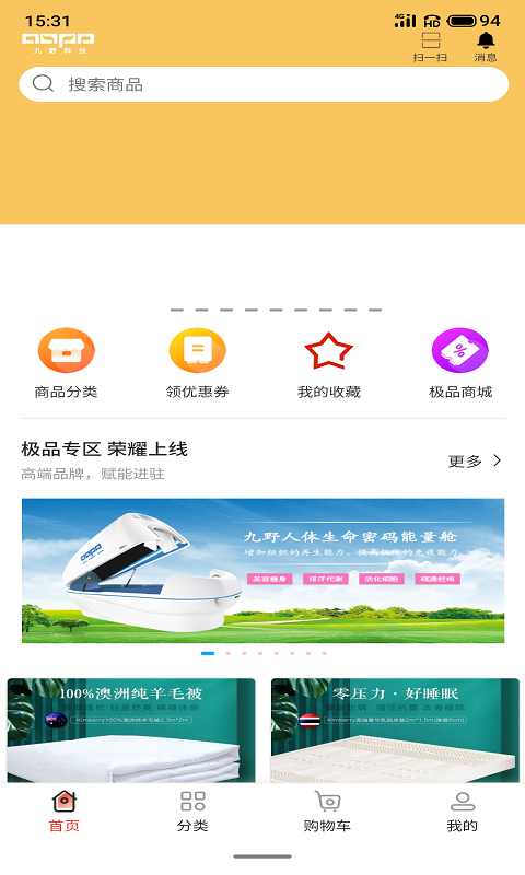 九野精选app-插图1