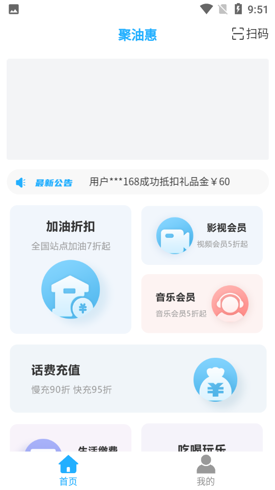 聚油惠加油-插图1