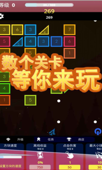 方块急速射击-插图1 方块急速射击-插图1