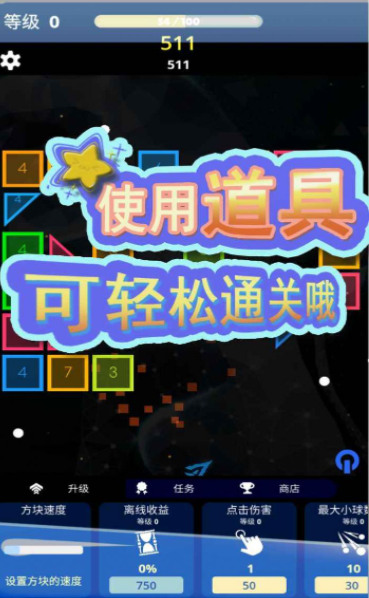方块急速射击-插图2 方块急速射击-插图2