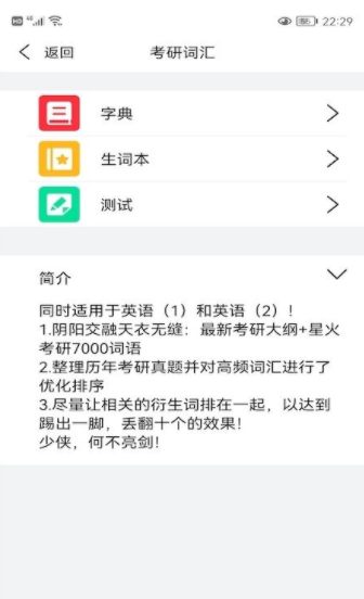考研英语酱-插图1 考研英语酱-插图1