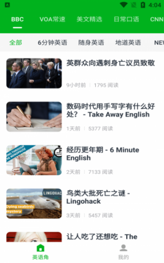 学轻松英语-插图1