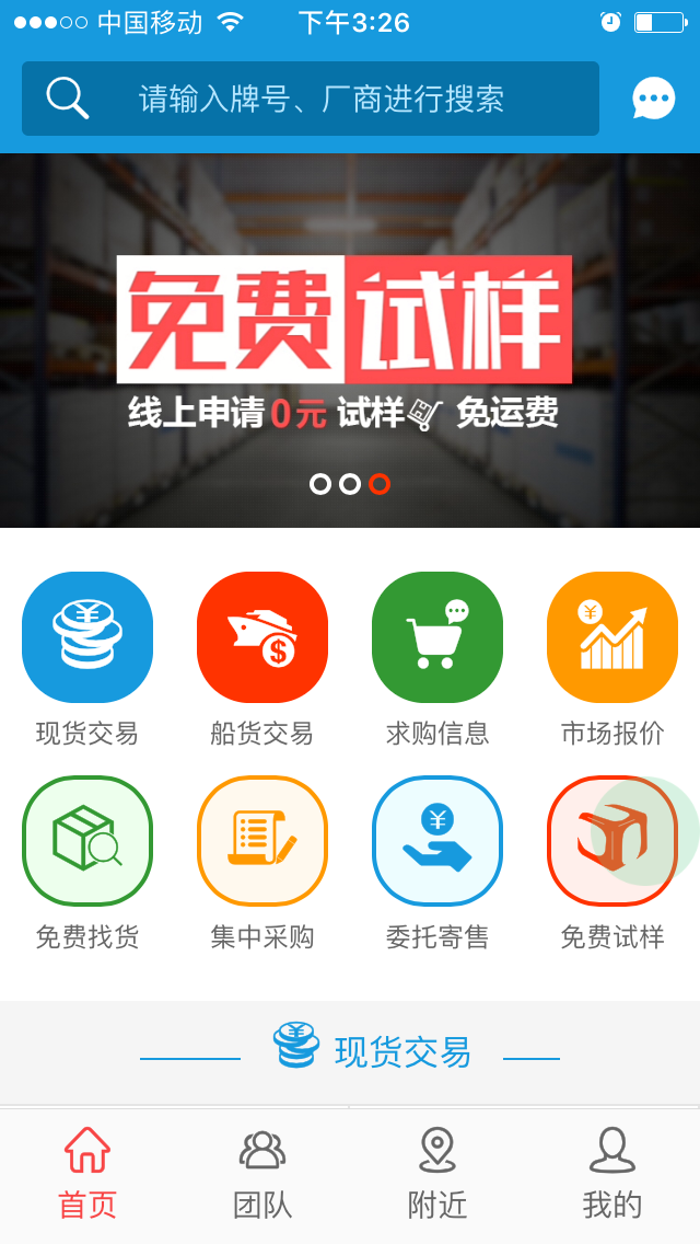 塑米城app-插图1