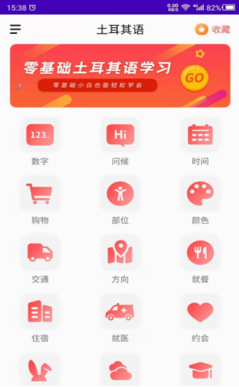 天天土耳其语-插图1