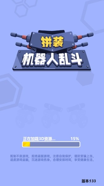 拼装机器人乱斗-插图1 拼装机器人乱斗-插图1
