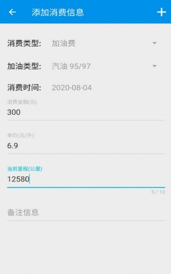 旅游记账app-插图1