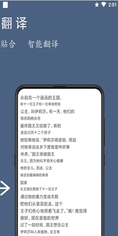 鸿旗英语翻译app-插图2