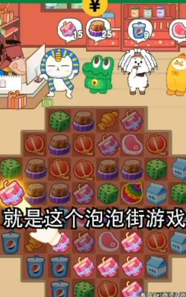 泡泡街-插图2 泡泡街-插图2