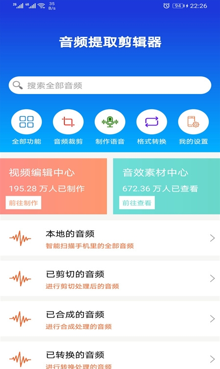 豆拍音频剪辑器-插图1