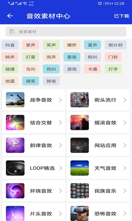 豆拍音频剪辑器-插图2