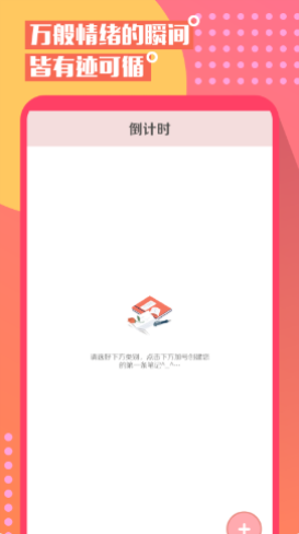 Mood心情笔记-插图2