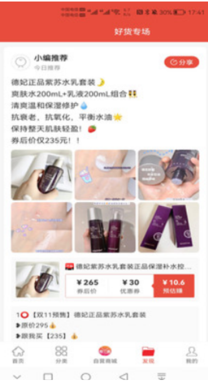 尊兰惠app-插图2