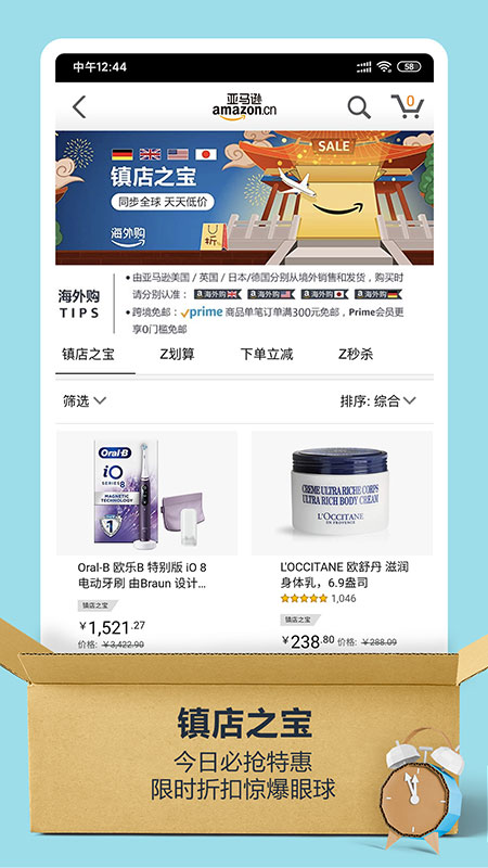 亚马逊购物-插图1