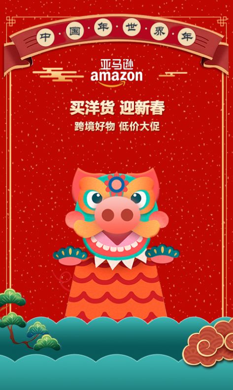 亚马逊购物-插图2