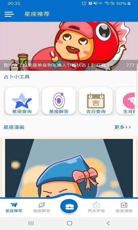 繁星轻语-插图1