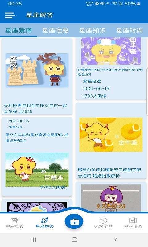 繁星轻语-插图2