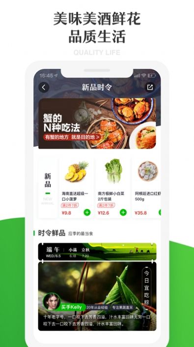 七鲜生鲜超市-插图2