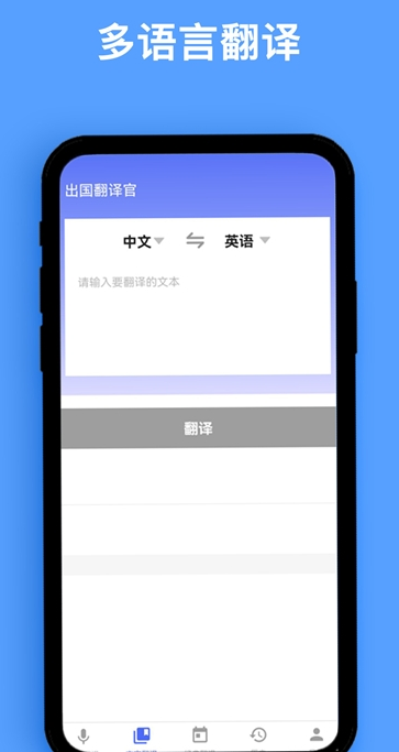 同声翻译器-插图1