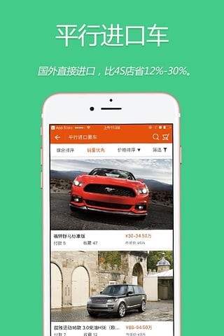豪车超市-插图1
