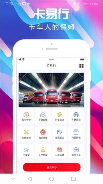 卡易行-插图1