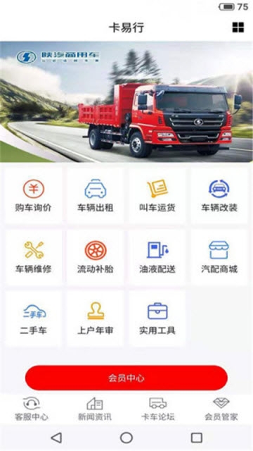 卡易行-插图2