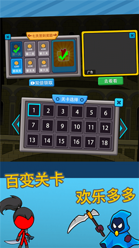 火柴人逃亡记4游戏-插图2