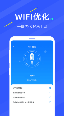 WIFI随手连-插图1