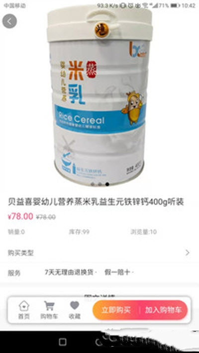 开心母婴人-插图2