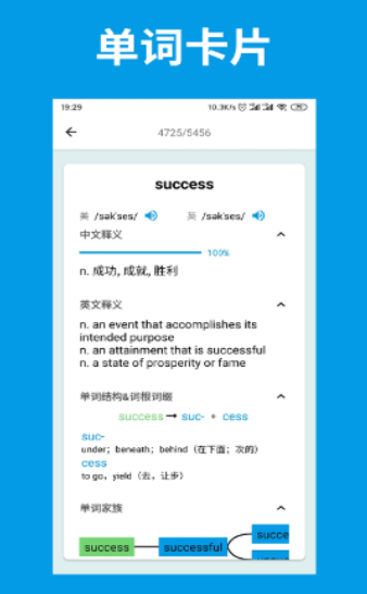 词单单词-插图2