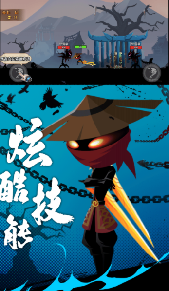 火柴人英雄激战-插图2