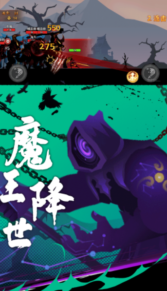 火柴人英雄激战-插图1