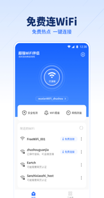超强WiFi伴侣-插图2