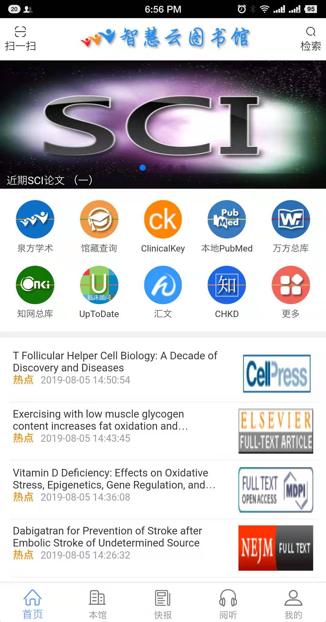 智慧云图书馆app-插图2
